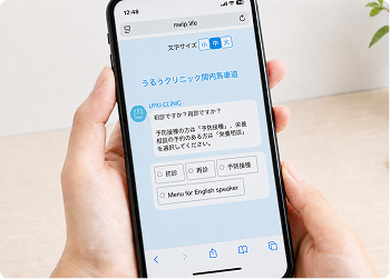 予約画面